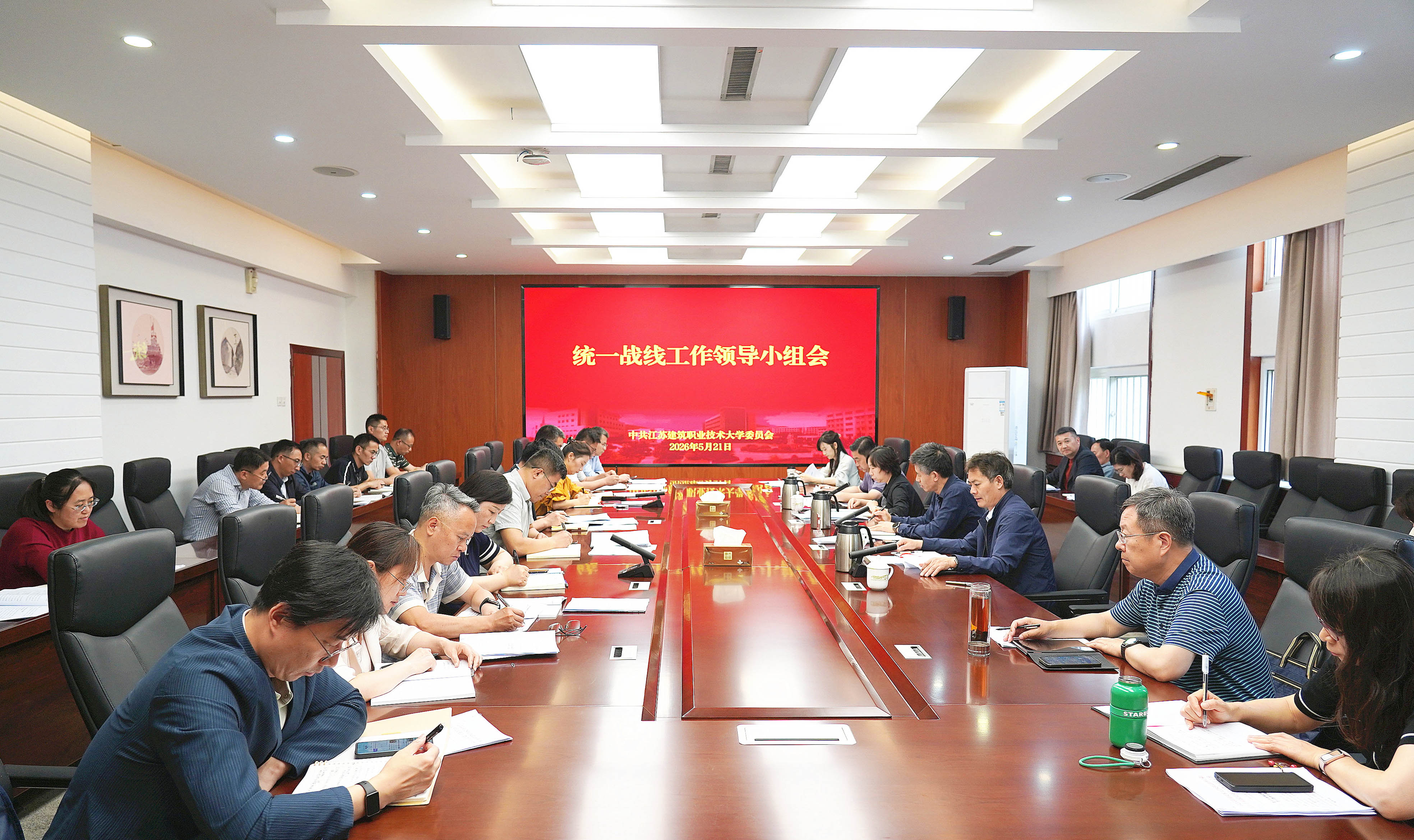 豪门国际召开统一战线工作领导小组会